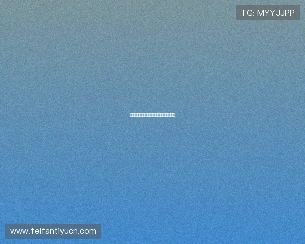 十六浦赌博娱乐城安全保障措施全面解析 十六浦赌博娱乐城安全保障措施全面解析