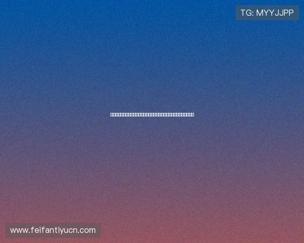 必赢电子娱乐场打造沉浸式世界杯竞猜体验助力用户享受极致体育娱乐盛宴